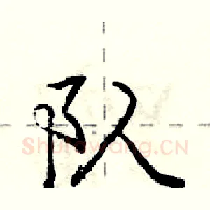 队
