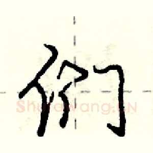们