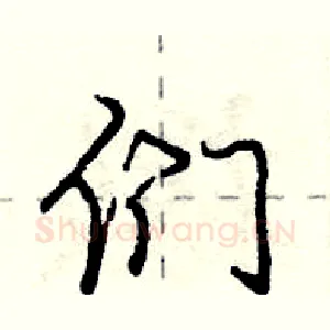 们