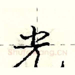 光