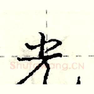 光