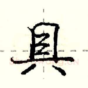具