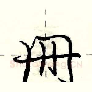 册