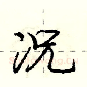 况