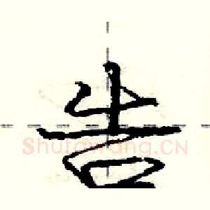 告