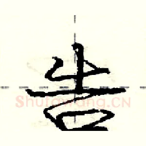 告