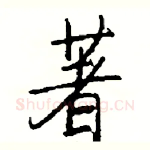 著