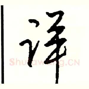 详