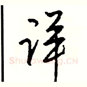 详