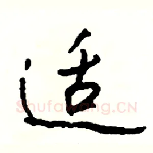 适