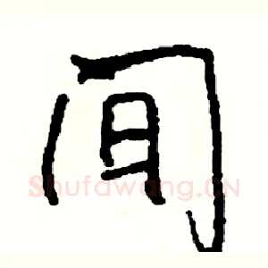 间