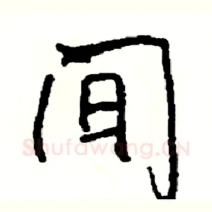间