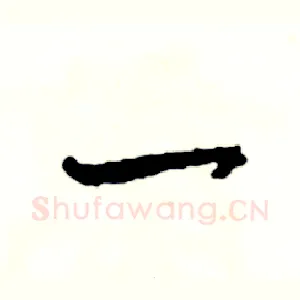 一