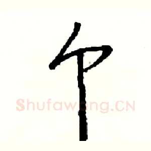 个