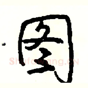 图