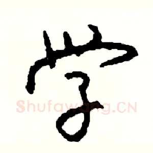 学