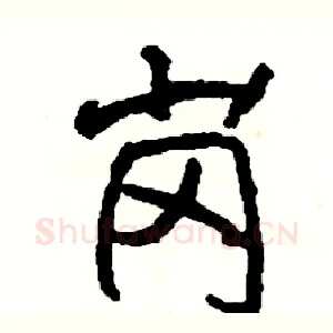 岗