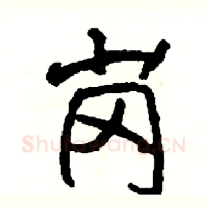 岗