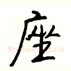 座