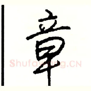 章