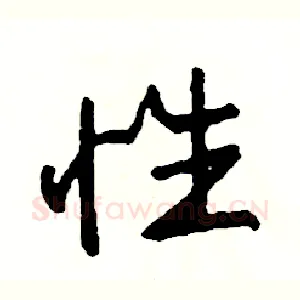 性