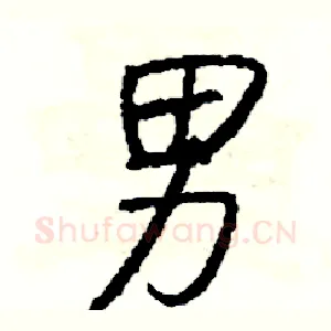 男