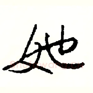 她