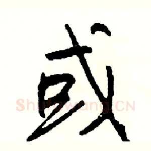 或