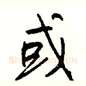 或