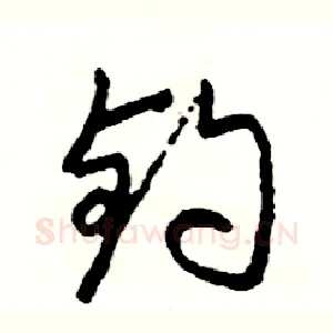 钓