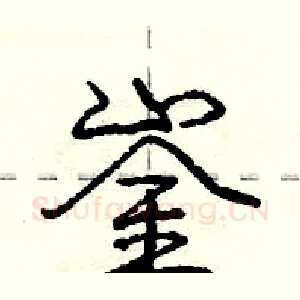 崟