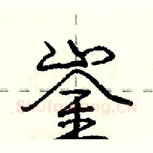 崟