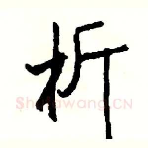 析