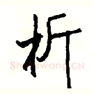 析