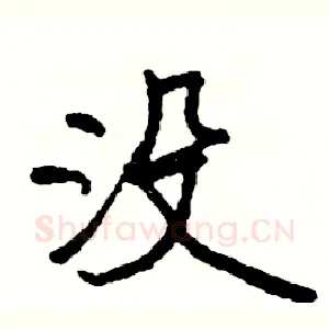 没