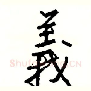 義