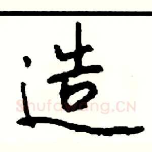 造