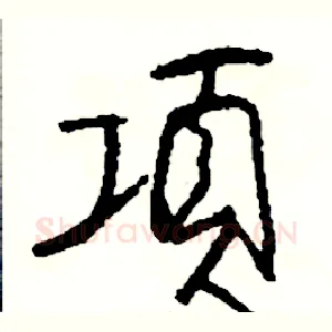 項