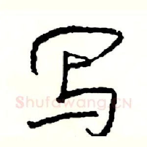 写