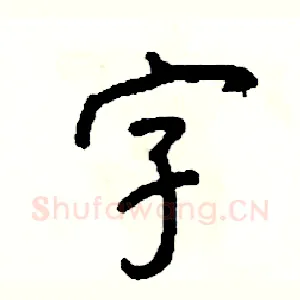 字