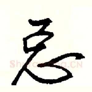 总