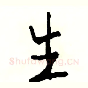 生