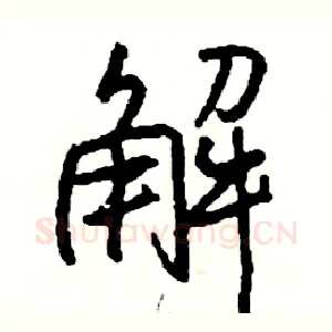 解