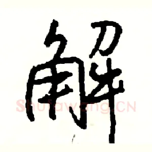 解