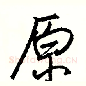 原