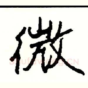微