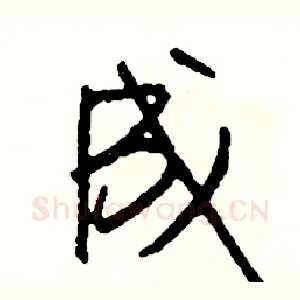 成