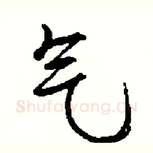 气