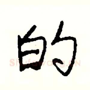 的