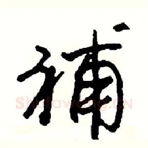 補